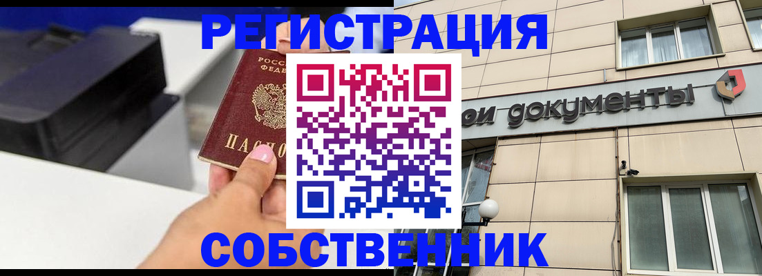 прописка в квартире в Кирово-Чепецке